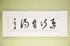 Masahiro Yasuoka handwriting